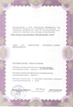 лицензии