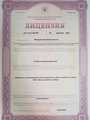 лицензии