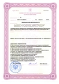 лицензии