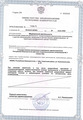 лицензии