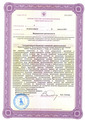лицензии