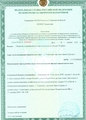 лицензии