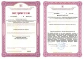 лицензии