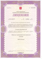 лицензии
