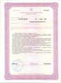 лицензии