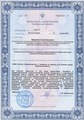 лицензии