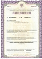 лицензии