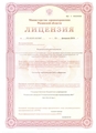 лицензии