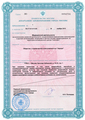лицензии