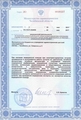 лицензии