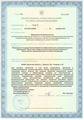лицензии