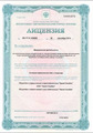 лицензии