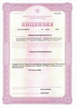 лицензии