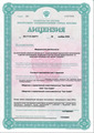 лицензии