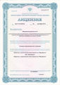 лицензии