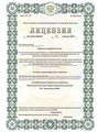 лицензии