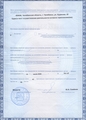 лицензии
