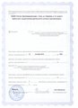 лицензии