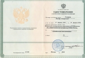 лицензии