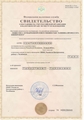 лицензии