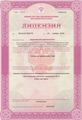 лицензии