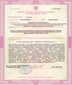 лицензии