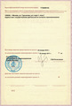 лицензии