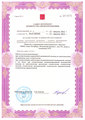 лицензии