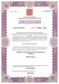 лицензии