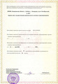 лицензии