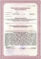лицензии