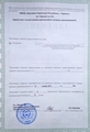 лицензии