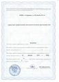 лицензии