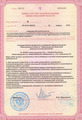лицензии
