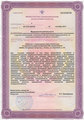 лицензии