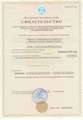 лицензии