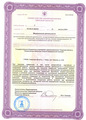 лицензии