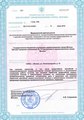 лицензии