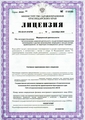 лицензии