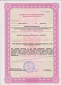 лицензии