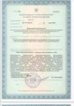 лицензии