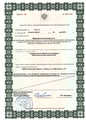 лицензии