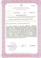 лицензии