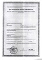 лицензии