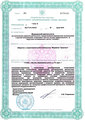 лицензии