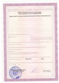 лицензии