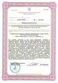 лицензии