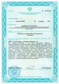 лицензии