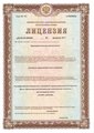лицензии