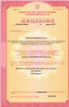лицензии
